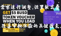 如何解决TP钱包中审批卡死问题的有效方法TP钱包