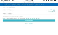  如何在TP钱包中购买OK链：全面指南