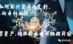 biao ti/biao ti：提升你的TP钱包安全性：10个必备技