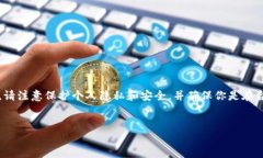 注意：由于你提到的是“t p钱包”，若此指的是