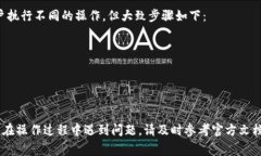 如何在电脑上下载TP钱包：详细步骤指南关键词：
