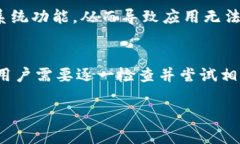 如何解决华为手机TP钱包无法下载的问题华为手机