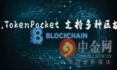 TokenPocket 是一家来自中国的区块链钱包公司。它