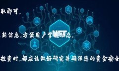 如何在TP钱包中购买UNI币：详细指南与常见问题解