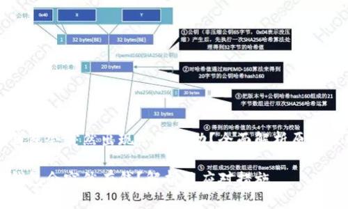 为什么TP钱包会突然出现余额变动？全面解析原因及解决方案

为什么TP钱包会突然有钱？解析及应对措施