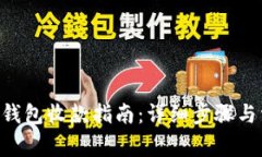 TokenPocket钱包收款指南：详细步骤与常见问题解答