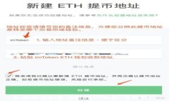   如何将虚拟货币提到TP钱包：详细指南