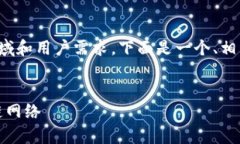 在您的请求中提到的内容涉及到特定的技术领域