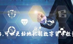 如何应对TP钱包价格不变的情况？全面解析与应对