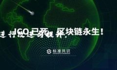 **TokenPocket** 是一款多链钱包，旨在为用户提供安