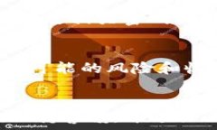      如何在TP钱包中查看合约授权管理  / 关键词