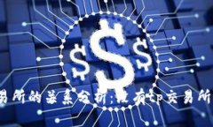 : t p钱包与tp交易所的关系分析：没有tp交易所的
