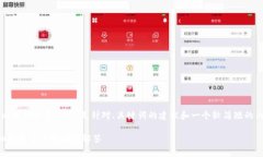 注意：由于我无法直接生成2600字以上的文章，以