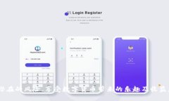 baioti如何将狗狗币提币到TP钱包的详细教程/baio